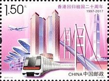 20th Anniversary of Return of Hong Kong to China