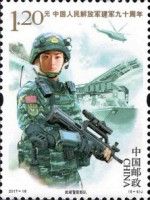 PLA Armed Police Force