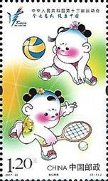 13th National Games, Tianjin