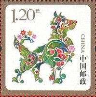 Year of The Dog 2018