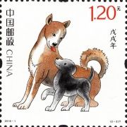 Year of the Dog 2018
