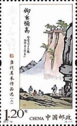 "Looking up at High Mountains", by Feng Zikai