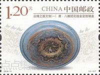 Blue-glazed Plate (Tang dynasty)