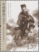Li Shizhen (1518-1593)