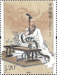 Qu Yuan, Poet of the Warring States Era