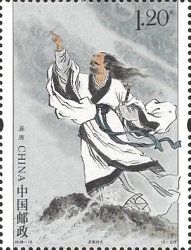 Qu Yuan, Poet of the Warring States Era