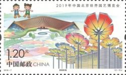 2019 World Horticultural Exposition, Beijing