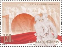 Centenary of the 4 May Movement