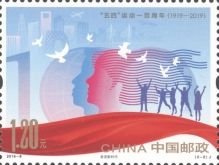 Centenary of the 4 May Movement