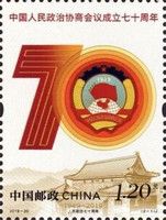 70th People's Consultative Conference