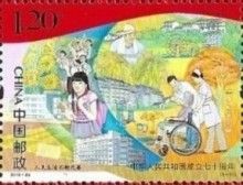 70th Anniversary of the People's Republic