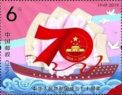 70th Anniversary of the People's Republic