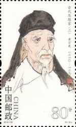Famous Men - Huang Zongxi (1610-95) philosopher