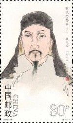 Famous Men - Gu Yanwu (1613-82) philologist