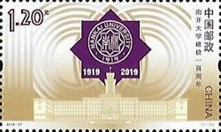 Centenary of Nankai University, Tianjin