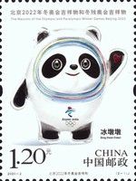 Bing Dwen Dwen (2022 Olympics Mascot)