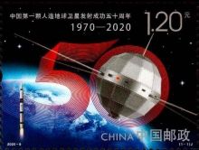 50th Anniversary of First Chinese Satellite Launch