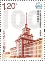 Harbin Institute of Technology, Centenary