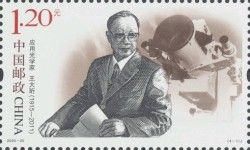 Wang Daheng(1915-2011), Optical Physicist