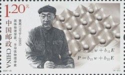 Huang Kun(1919-2005), Physicist