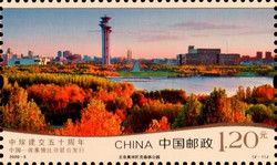 Olympic Forest Park, Beijing
