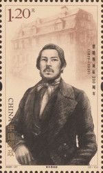 Friedrich Engels(1820-1895), 200th Anniversary of Birth