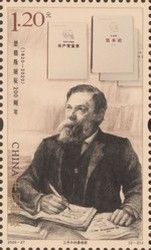 Friedrich Engels(1820-1895), 200th Anniversary of Birth