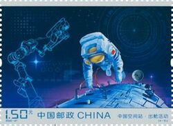 Inauguration of Tiangong Space Station