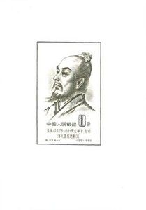 Chang Heng