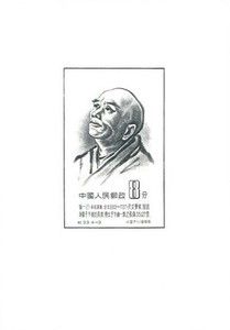 Chang Sui