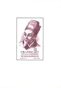 Li Shih-chen