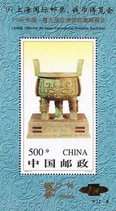 Decorated Bronze Container