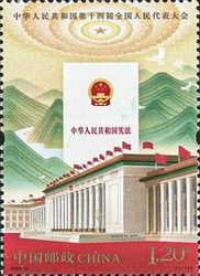Fourteenth National People's Congres