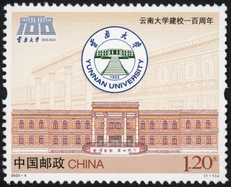 Yunnan University, Centenary