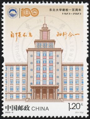 Northeastern University, Shenyang, Centenary