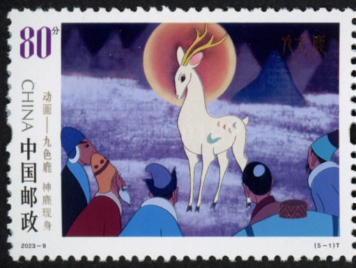 The Nine-Colored Deer
