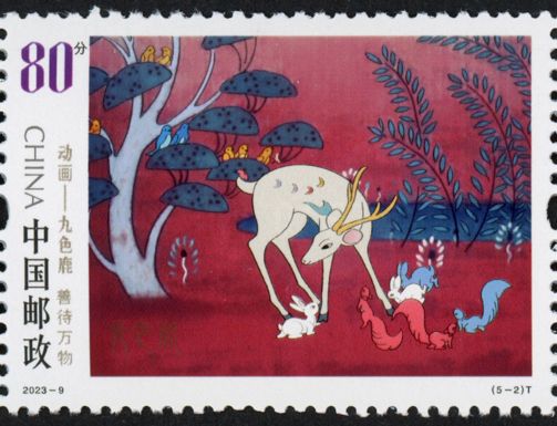 The Nine-Colored Deer