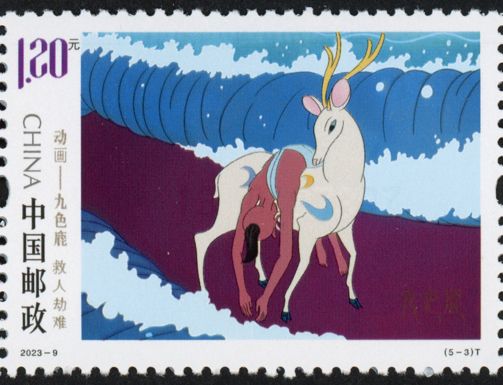 The Nine-Colored Deer