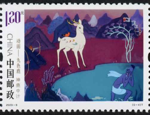 The Nine-Colored Deer