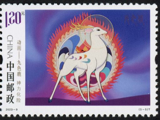 The Nine-Colored Deer