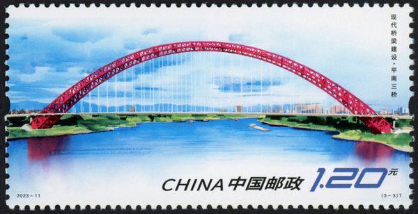 Pingnan Third Bridge