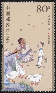 Chinese Parables