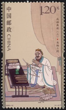 Chinese Parables