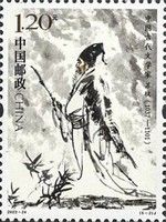 Su Shi (1037-1101)