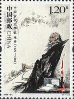 Lu You (1125-1210)