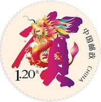 Year of the Dragon 2024