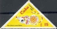 Chinese New Year 1996 - Year of the Rat