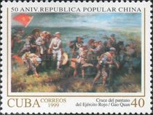 "The Red Army crossing a swamp" by Gao Quan