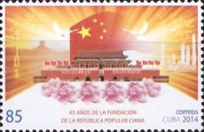 65 Annv. People's Republic of China
