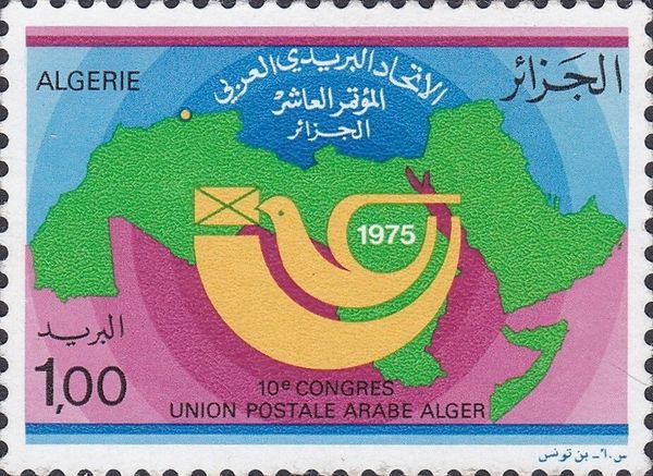 10th Congress of the Arab Postal Union